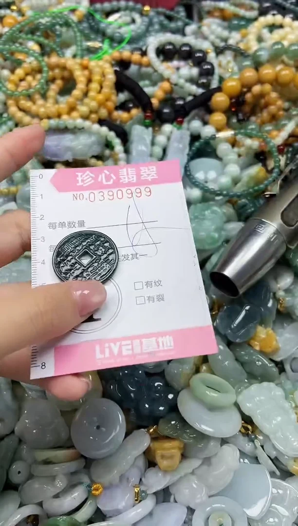 颈饰未镶嵌翡翠闪购0390999