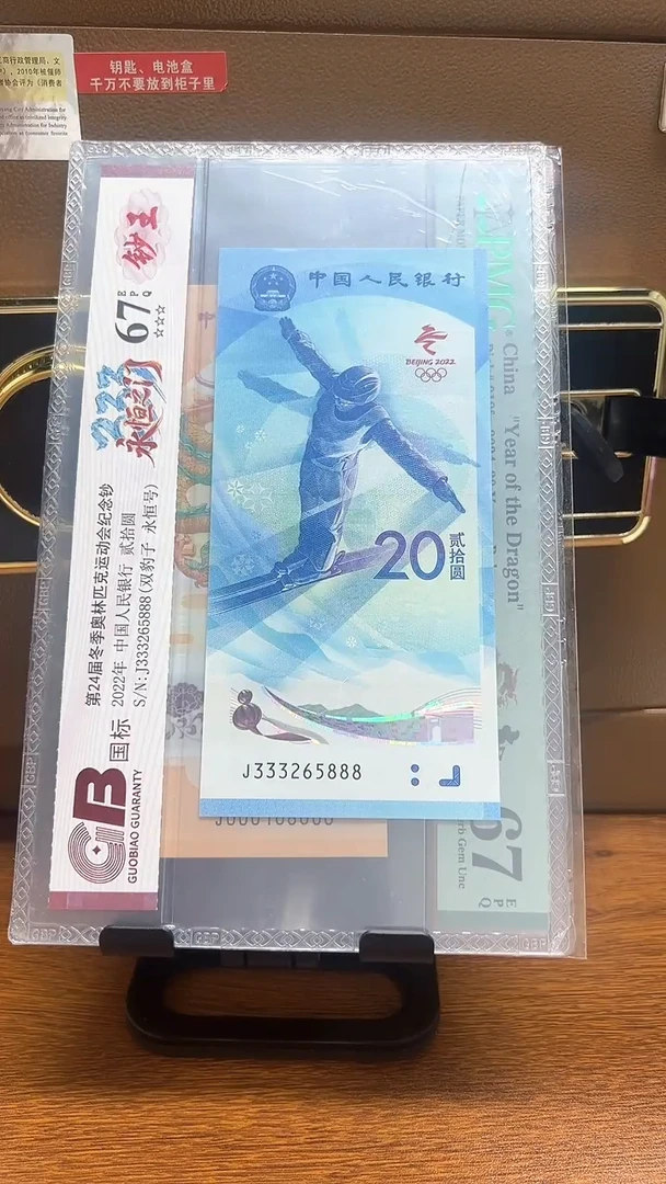 纸c**7国标评级永恒之门66分起不挑号178档