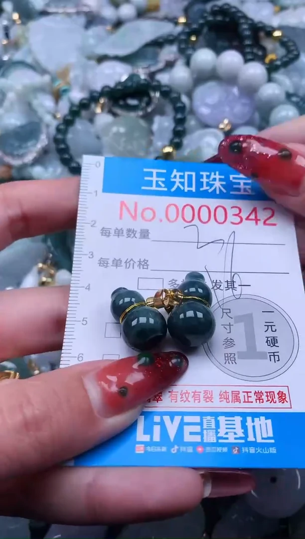 【闪购商品】翡翠吊坠(不含链)未镶嵌342