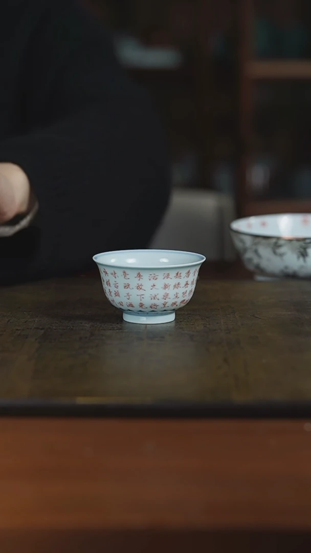 【闪购商品】杯弥云斋微瑕诗文杯