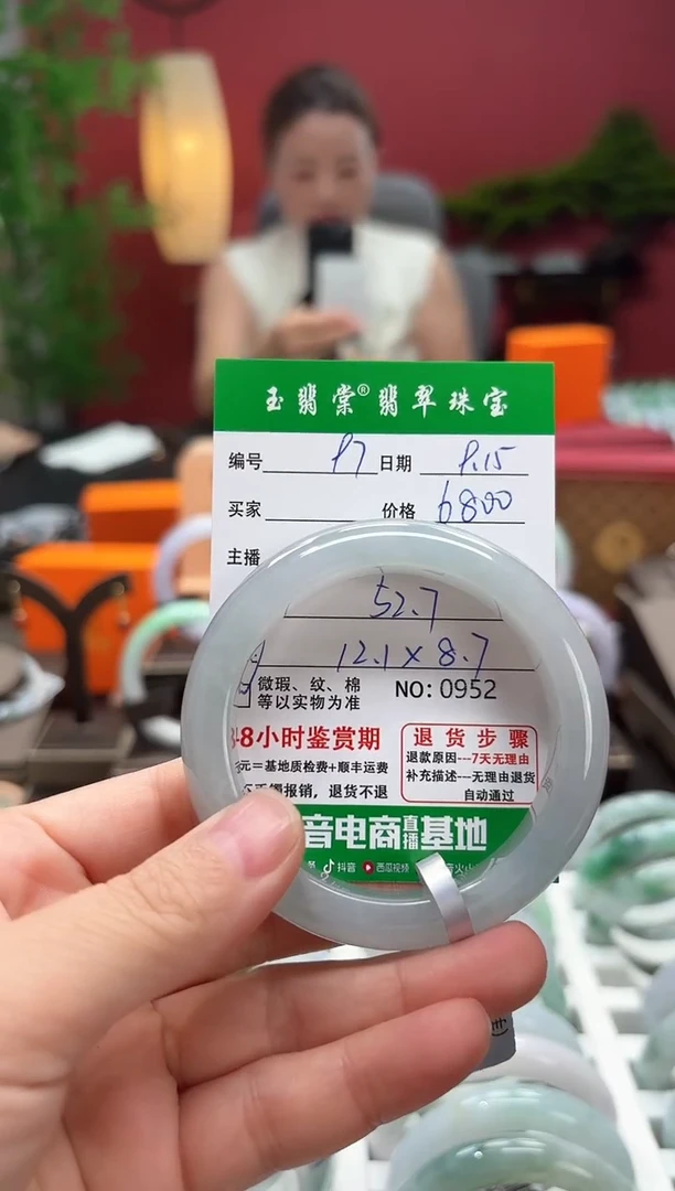 未镶嵌手镯翡翠翡翠97