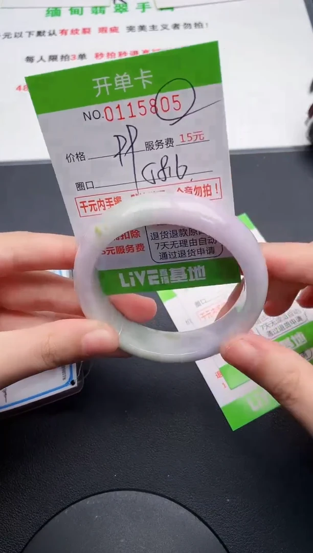 翡翠手镯未镶嵌05天然缅甸A货