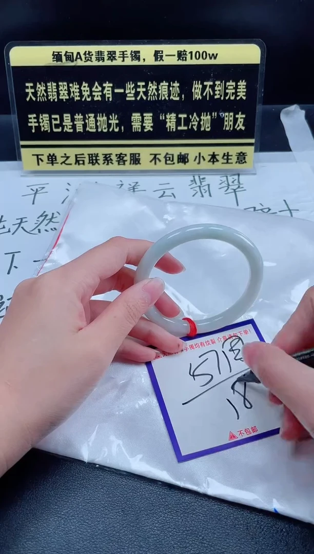 未镶嵌定制翡翠我
