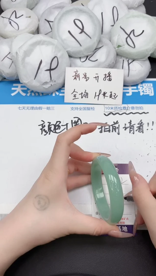 未镶嵌手镯石英质玉32-60