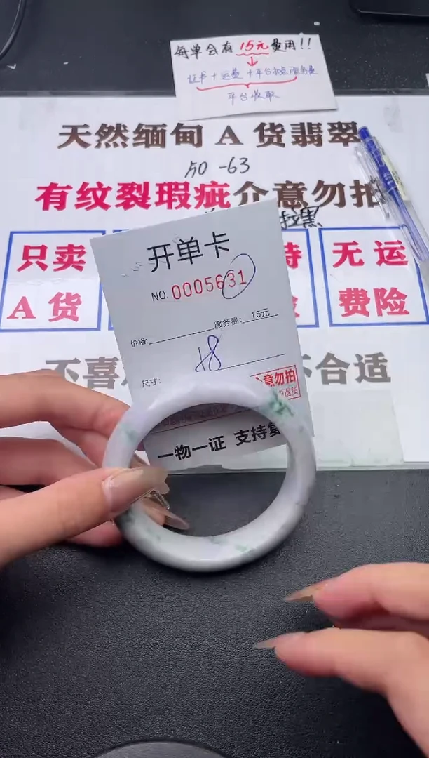 未镶嵌手镯翡翠31有纹有裂有瑕疵