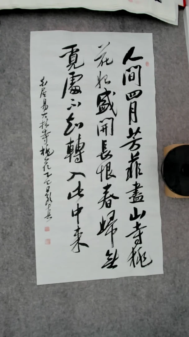 书法吕老师书法作品