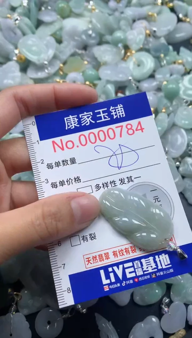 颈饰未镶嵌翡翠784