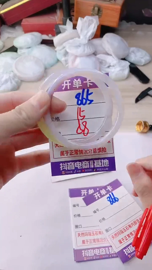 手镯玛瑙/玉髓未镶嵌865