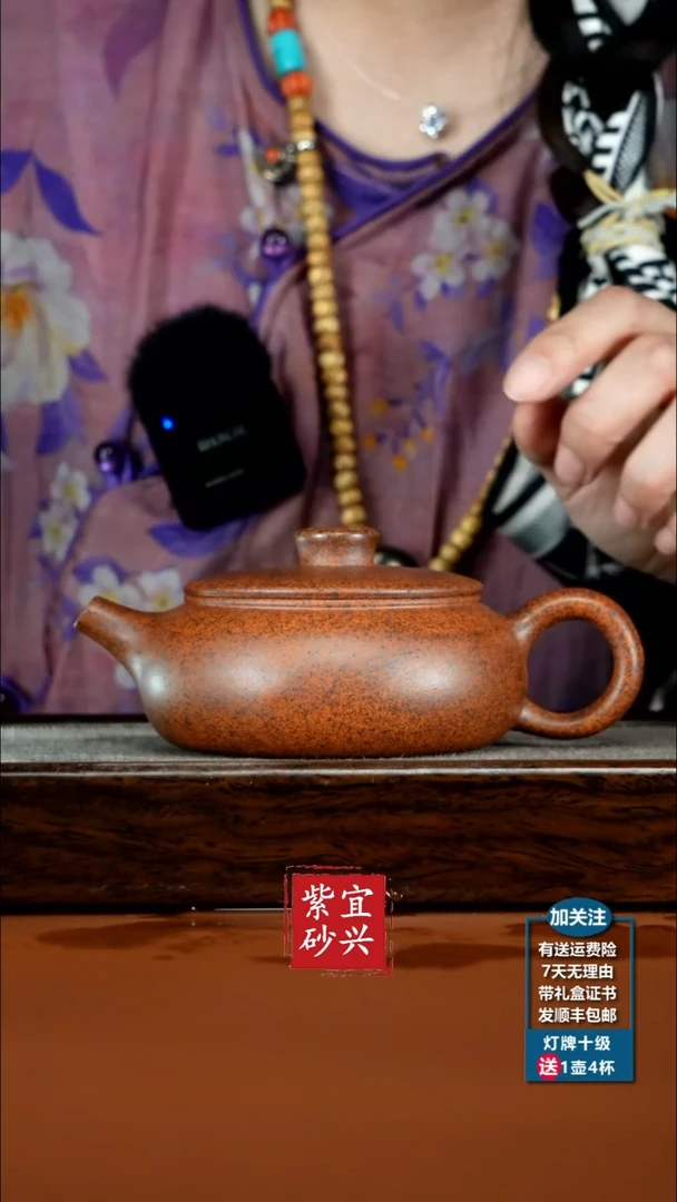 茶壶紫砂顾建华天星泥柴烧福气扁韵250CC