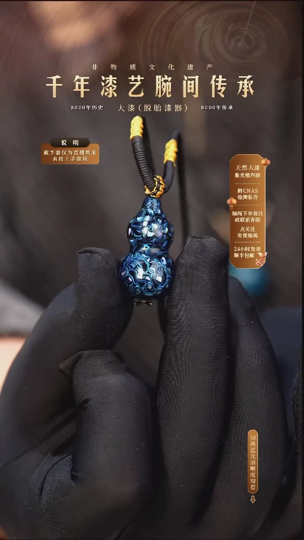 锦城大漆/单珠/葫芦   632
