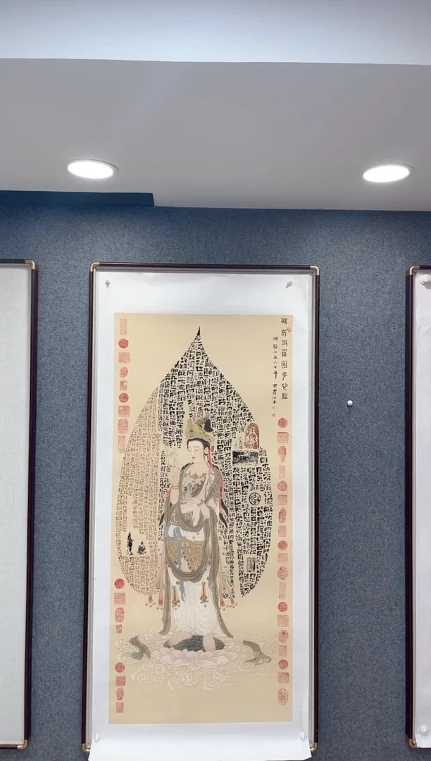 国画王健伟老师四尺