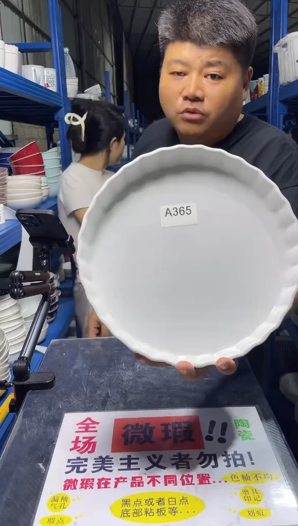 盘A365  1只装