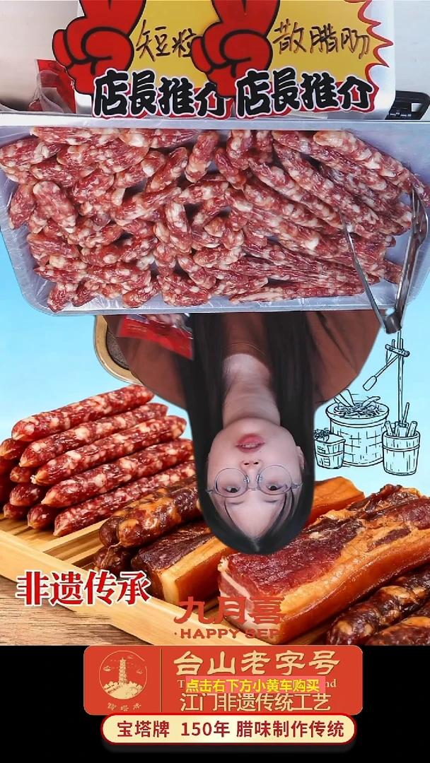 邑**斗宝塔腊味专属福利！