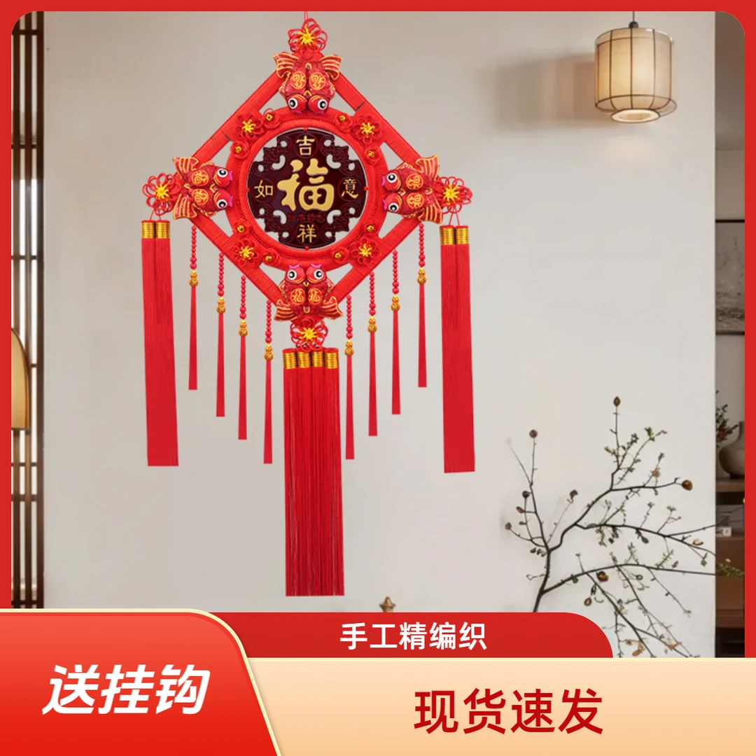 新品葫芦穗八鱼桃木款式中国结客厅玄关手工编织挂饰春节过年乔迁