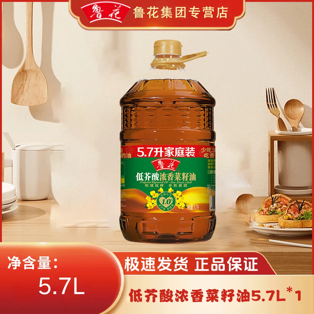 鲁花5.7L低芥酸浓香菜籽油压榨一级营养家用炒菜
