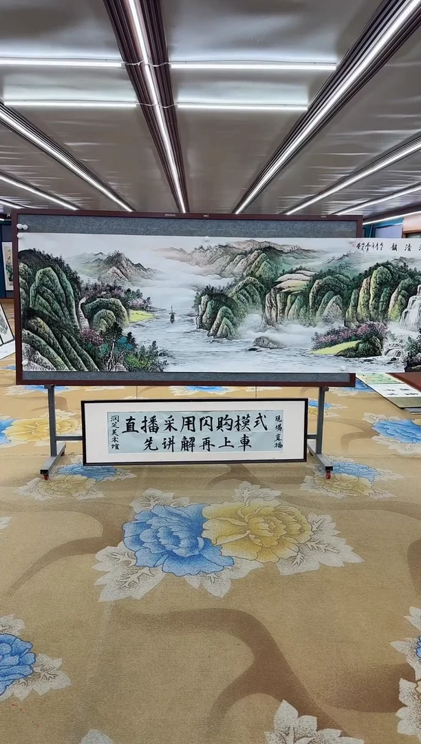 【闪购商品】书法绘画Y-邵明义-小丈二-山水画