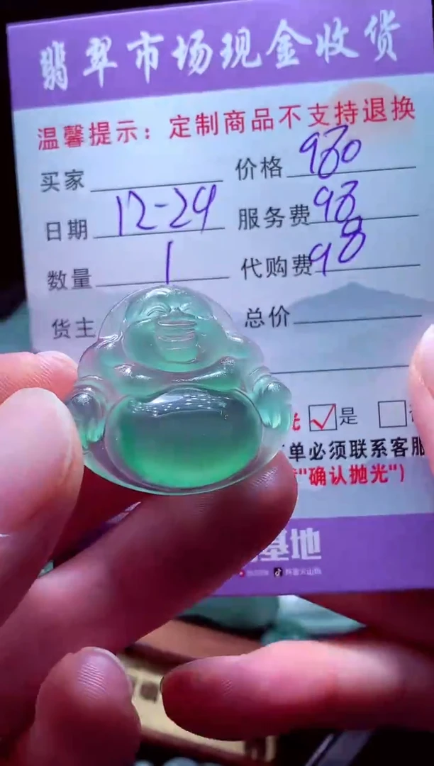 未镶嵌定制翡翠用****2毛货翡翠定制582828