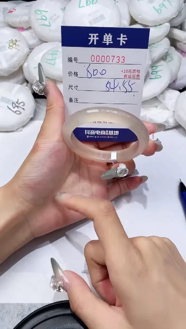 玛瑙/玉髓手镯未镶嵌-733
