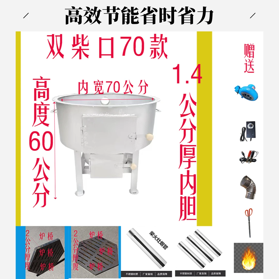 70款超厚内胆无烟柴火灶家用高效节能适用于酒席做豆腐烤酒煮猪食