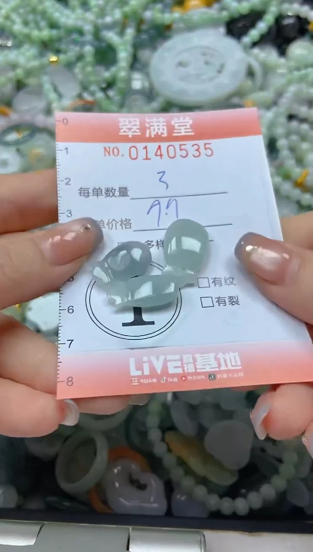 翡翠未镶嵌颈饰闪购0140535
