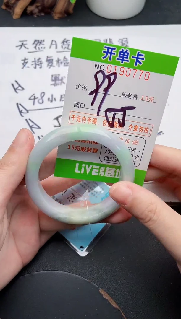 未镶嵌手镯翡翠70天然翡翠A货