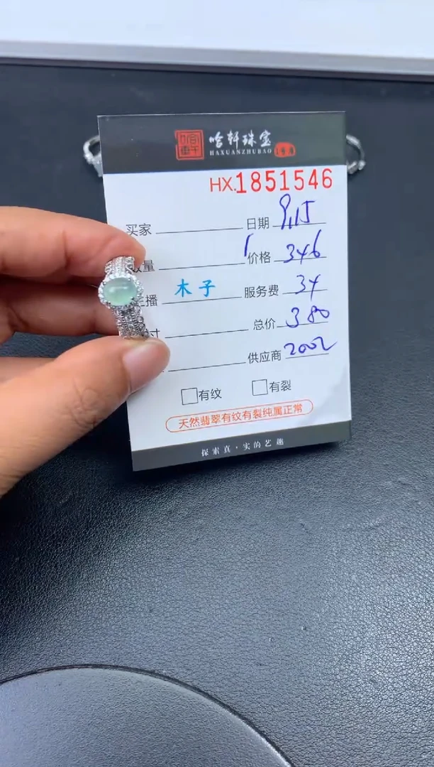 未镶嵌挂件翡翠哈轩 戒指1