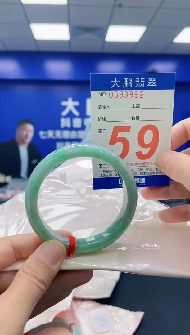 未镶嵌手镯翡翠AAAAAAAAAA