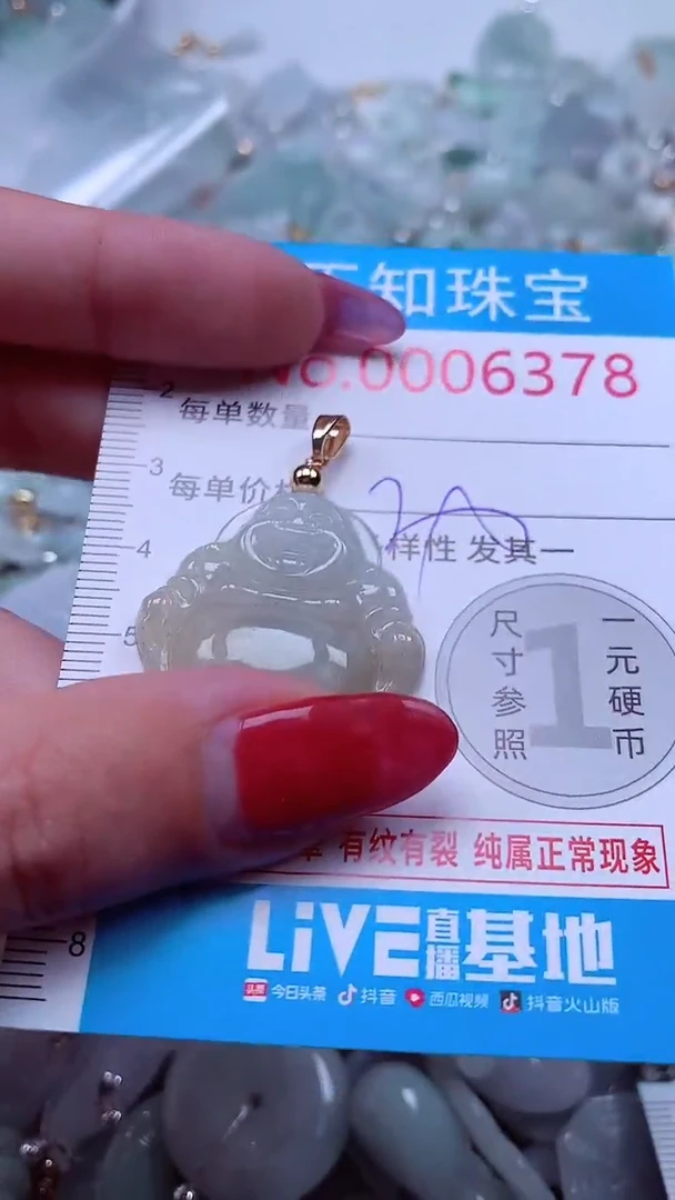 吊坠(不含链)未镶嵌翡翠6378