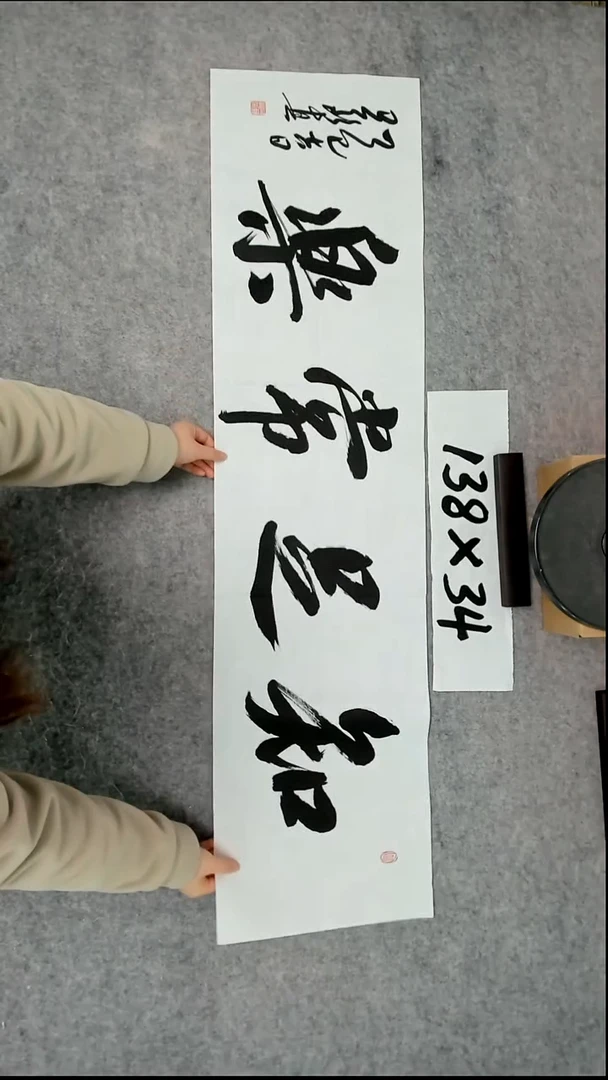 书法吕老师书法作品