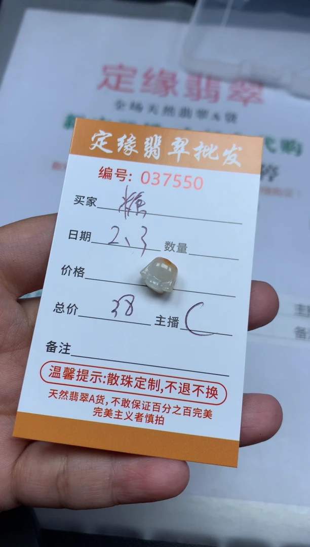 【闪购商品】翡翠散珠翡翠散珠