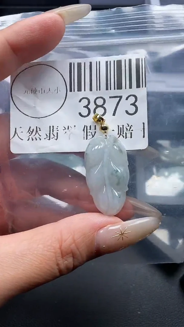颈饰未镶嵌翡翠3873