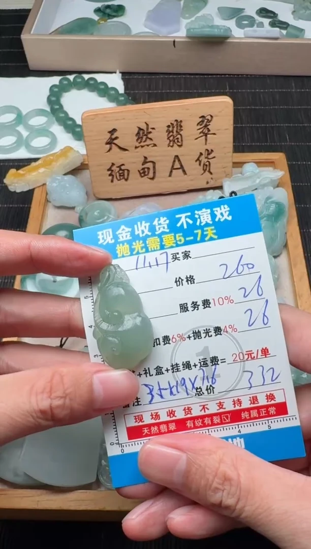 未镶嵌定制翡翠0668236505