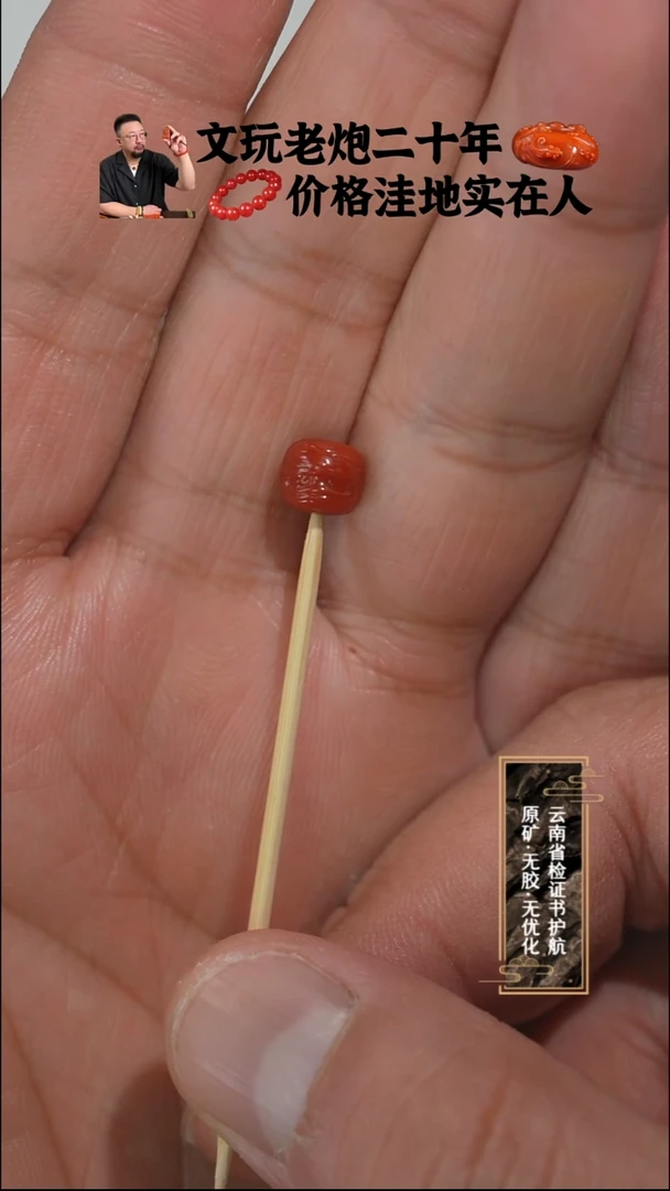 未镶嵌雕刻单珠南红玛瑙牛血雕刻木木6.9mm