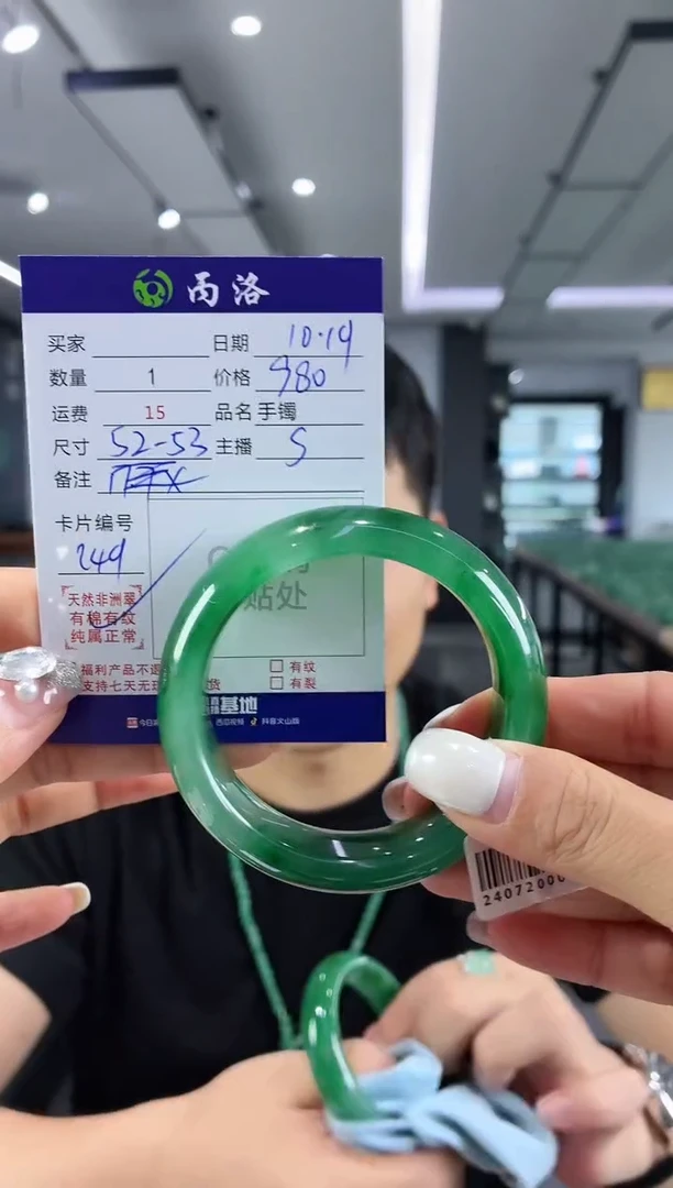 未镶嵌石英质玉手镯52-53