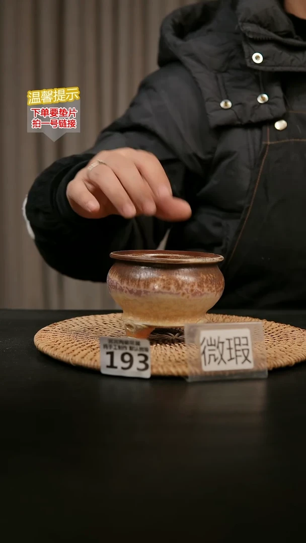 瓷片193默认微瑕 口约7-8  高约7-8