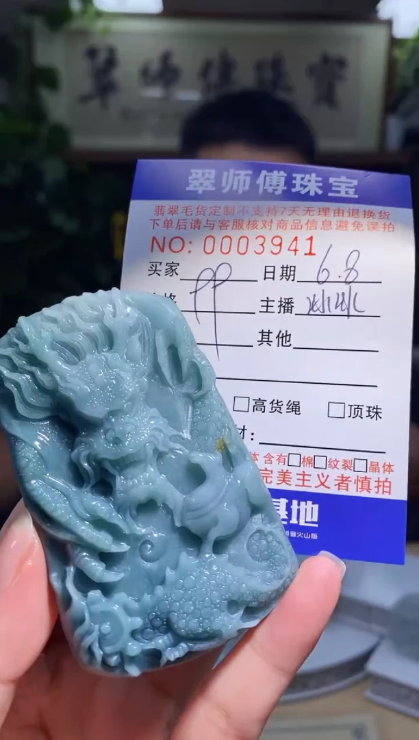 定制翡翠未镶嵌龙牌 3941