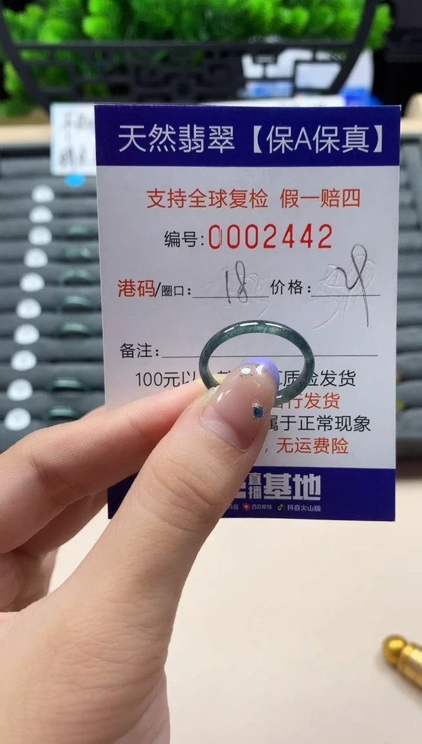 未镶嵌戒指翡翠天然  2442