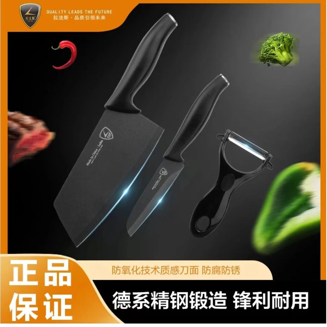 S【黑金系列】拉法斯德系黑刃厨房菜刀家锋利切片刀防氧化精钢刀CF