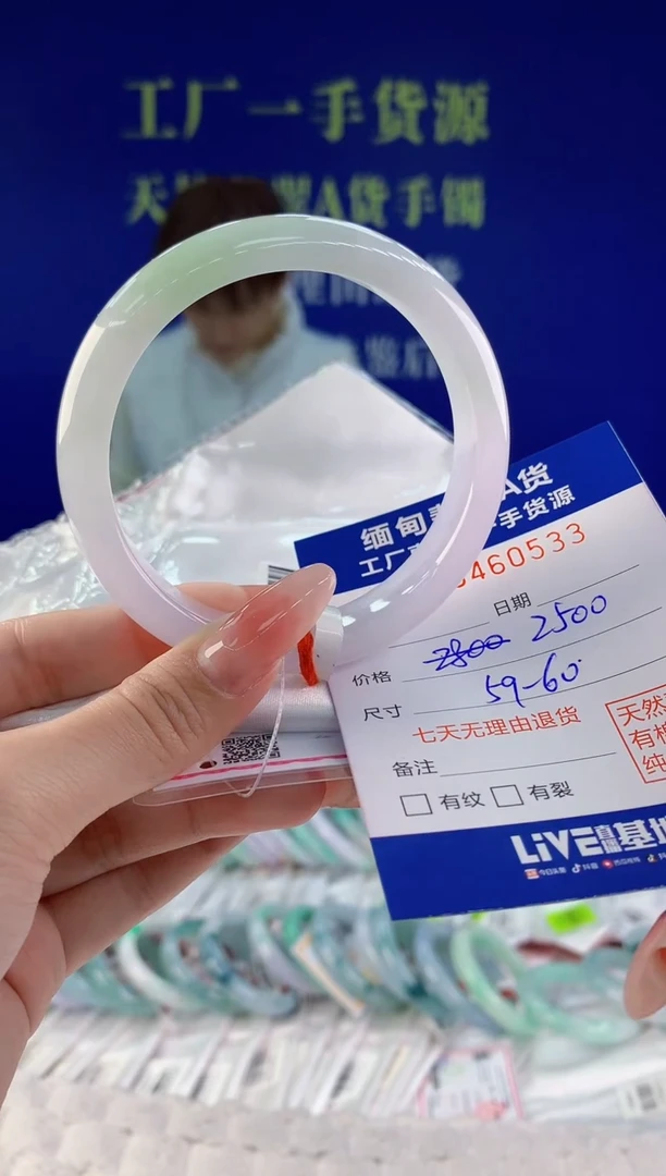 【闪购商品】翡翠手镯未镶嵌33天然A货翡翠