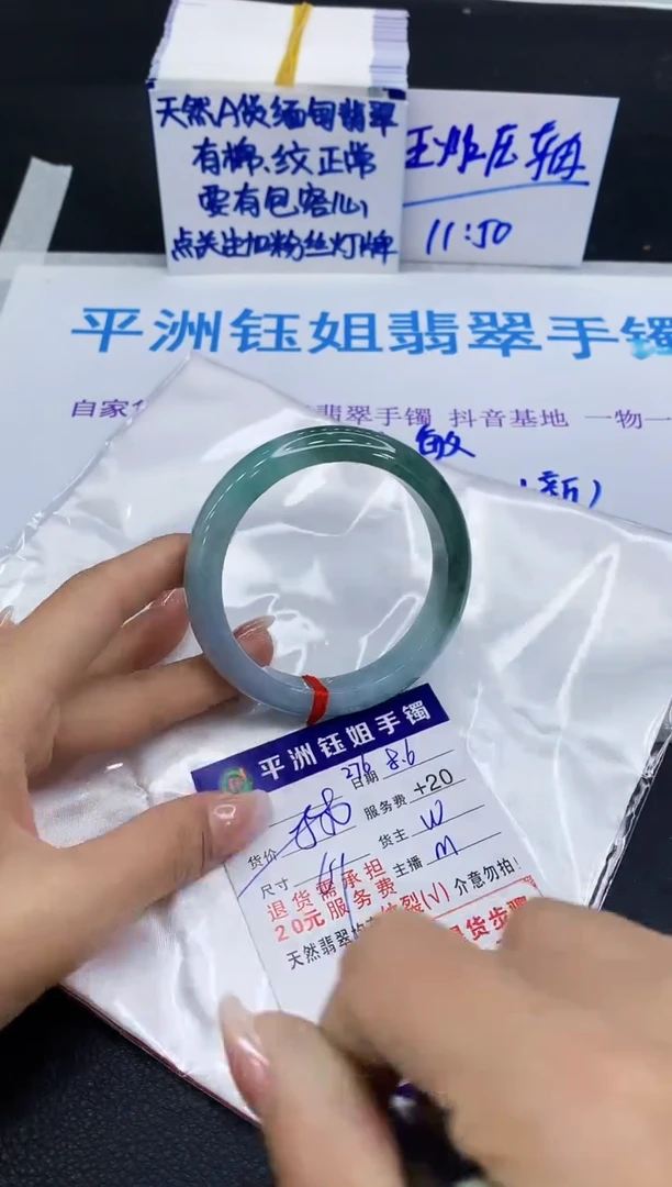 翡翠手镯未镶嵌1111