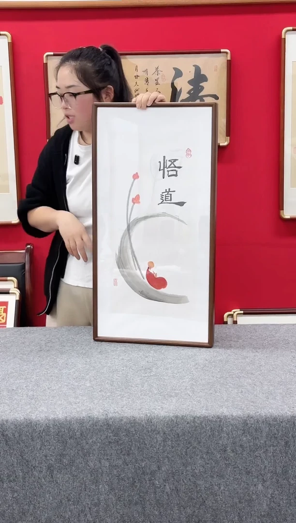 手绘精品书法创意画框-悟道
