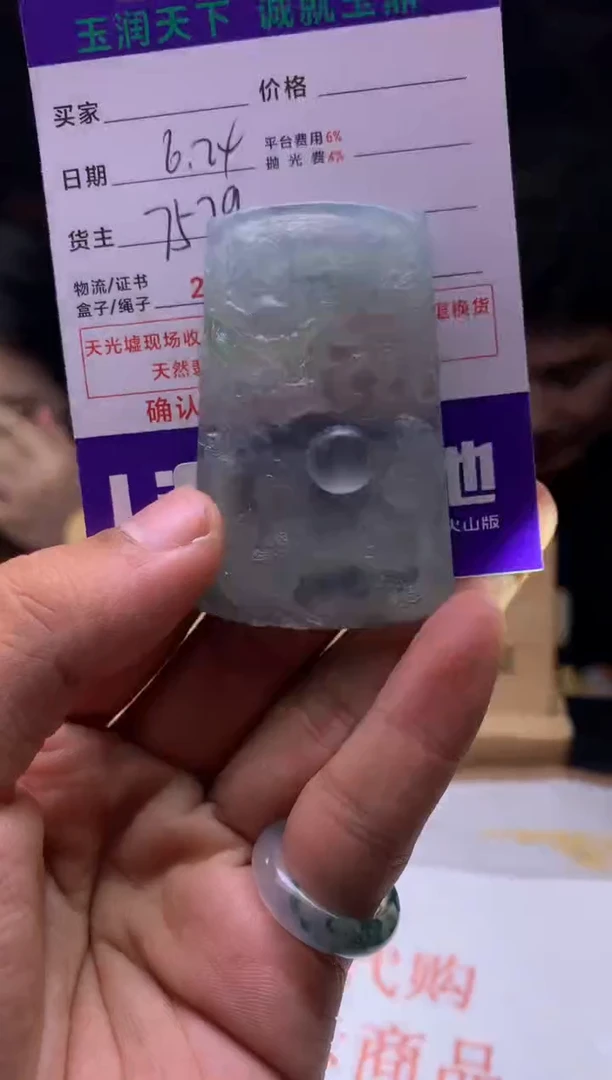 定制翡翠未镶嵌御****?F02001104