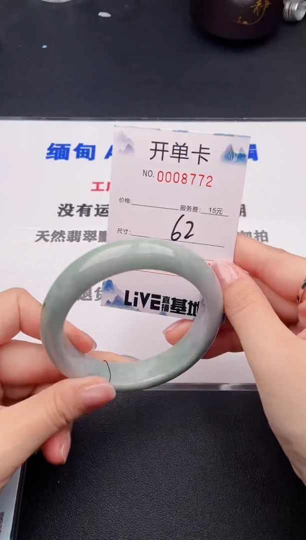 未镶嵌手镯翡翠72