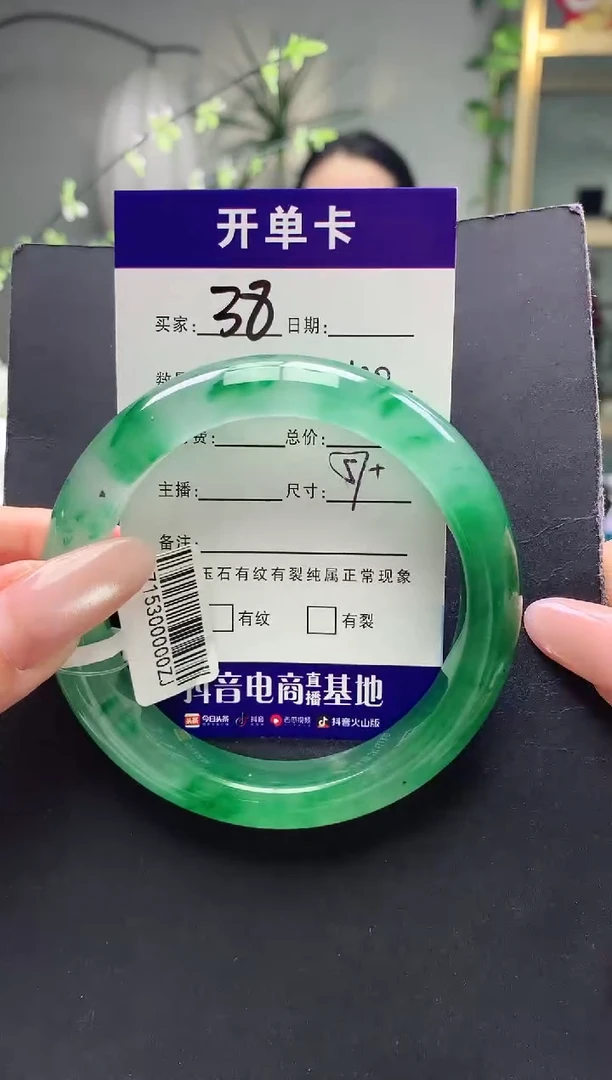 未镶嵌手镯石英质玉序号38圈口57+