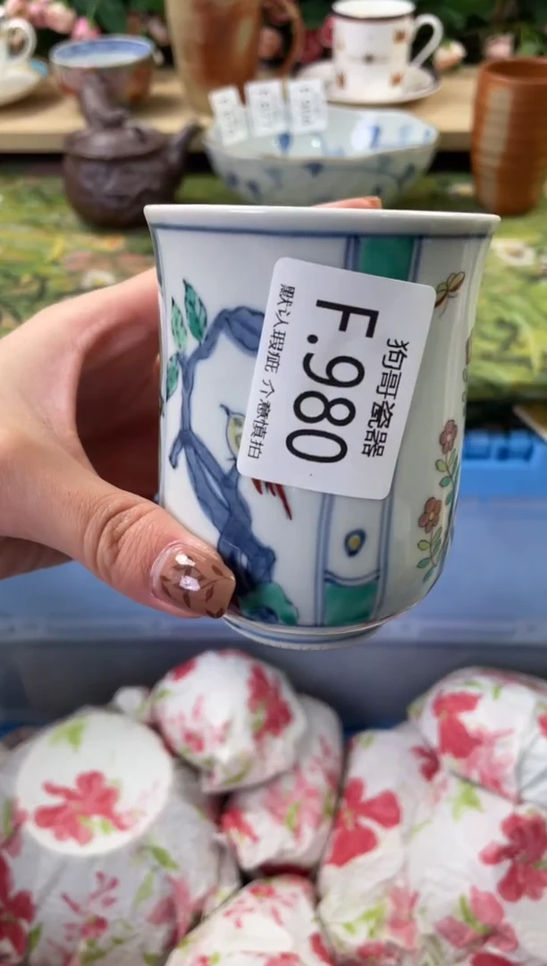 瓷片有***粒980狗哥瓷器直播间111