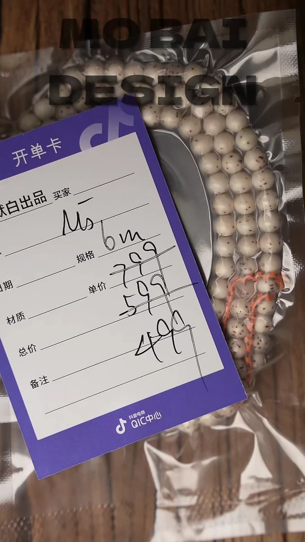 吊坠星月菩提精工细作 终成大器