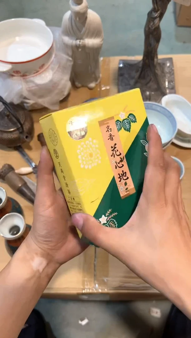 C1710中古瓷器 茶器周边/1
