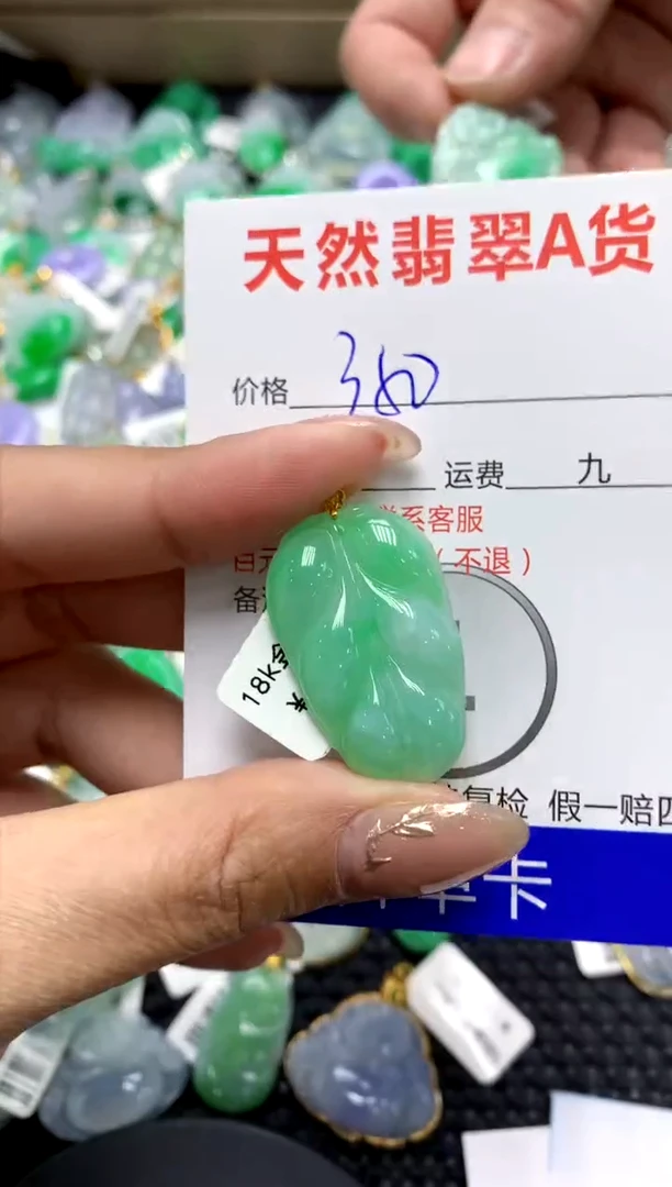 【闪购商品】翡翠颈饰18K金镶嵌1111111111111111