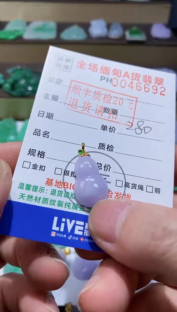 【闪购商品】翡翠吊坠(不含链)18K金镶嵌葫芦
