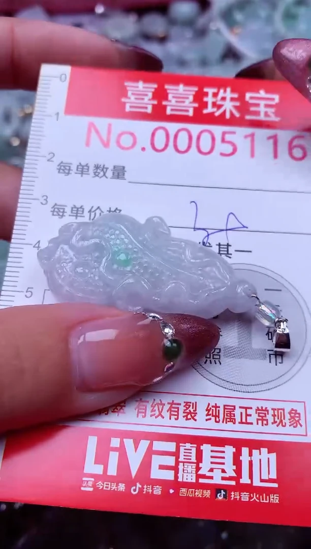 吊坠(不含链)未镶嵌翡翠5116